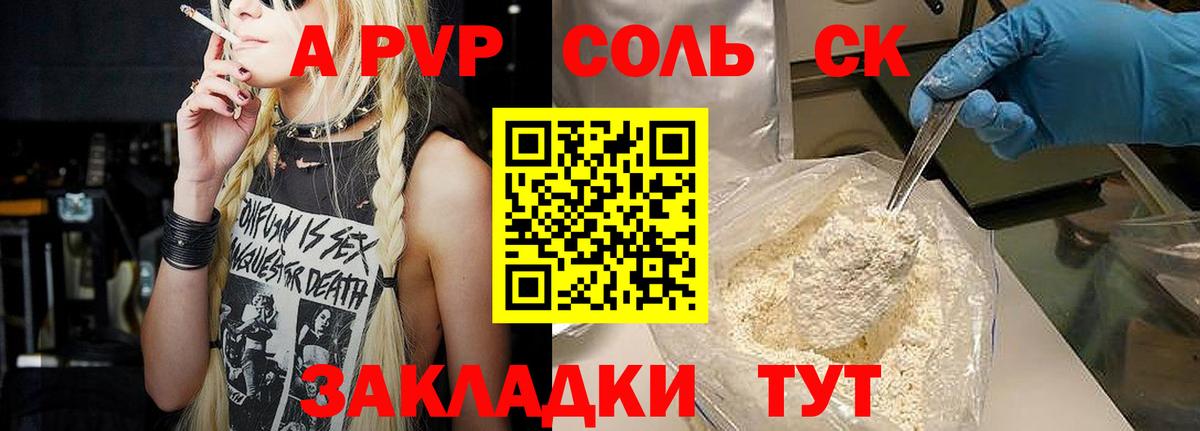 А ПВП СК Новоуральск
