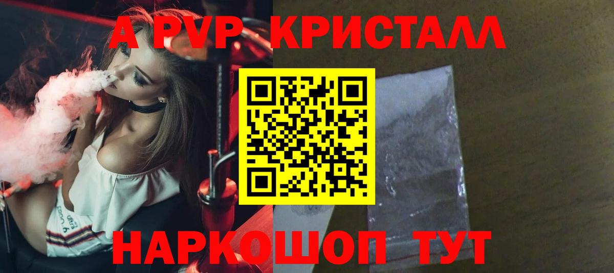 Alpha-PVP Соль  Alpha-PVP кристаллы  Вход с VPN  A-PVP Crystall  Новоуральск 