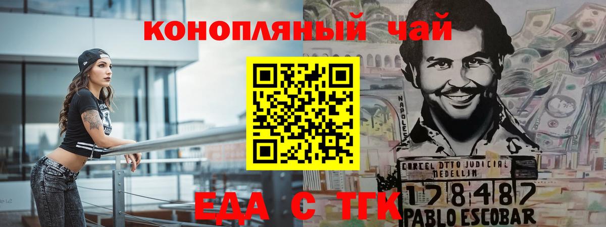 Cannafood конопля  Вход с VPN  Новоуральск 
