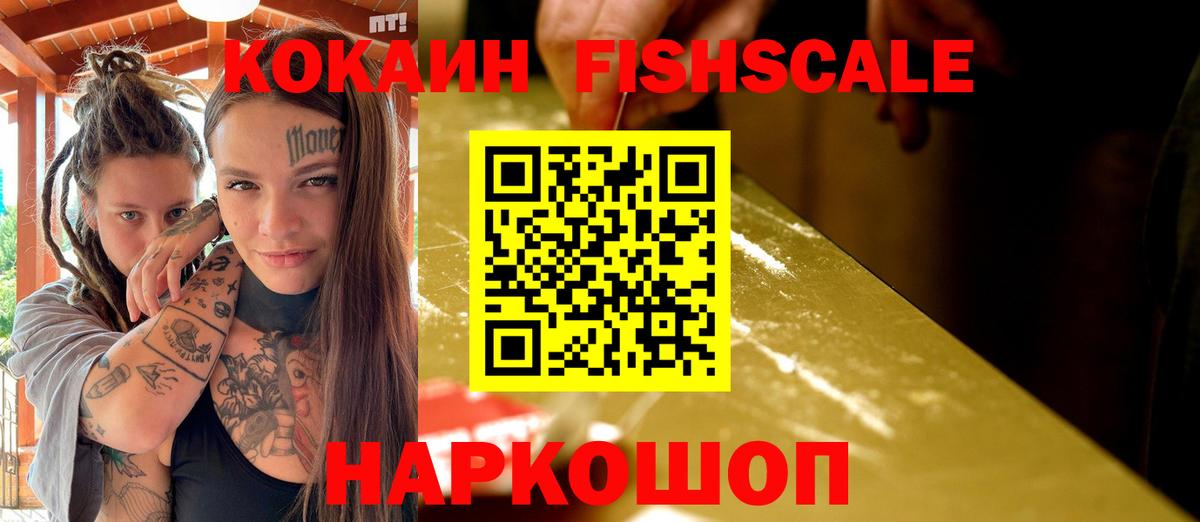 КОКАИН Колумбийский Новоуральск