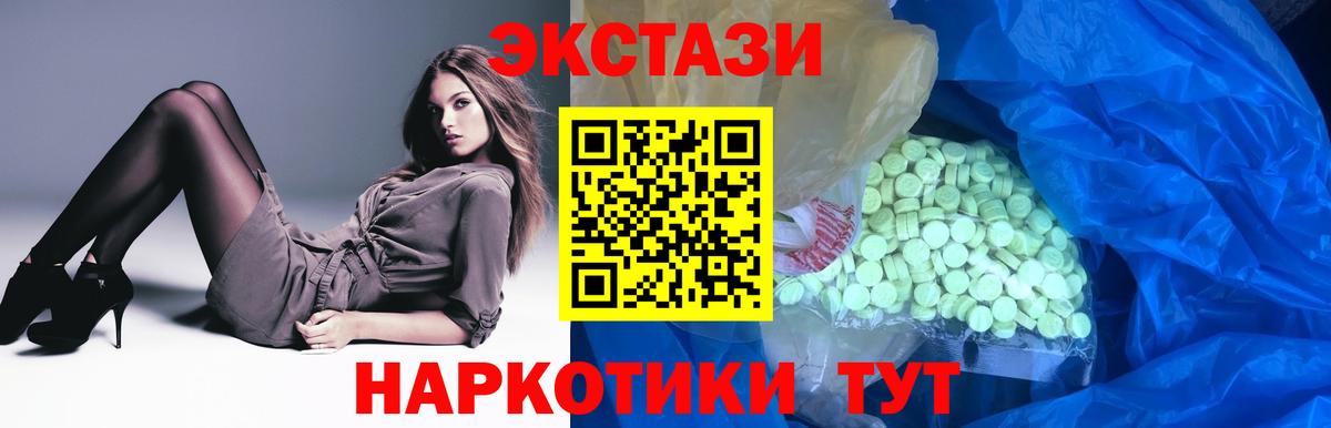 Экстази  Вход с VPN  Новоуральск  купить   Экстази Дубай  Ecstasy 280мг 