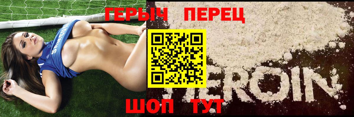 Новоуральск  Героин белый  Героин  Вход с VPN 