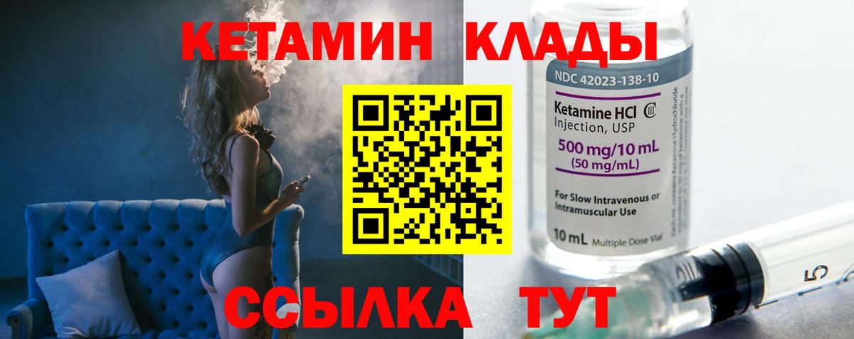 КЕТАМИН VHQ  Вход с VPN  darknet Telegram  Новоуральск  Кетамин VHQ  мега зеркало 