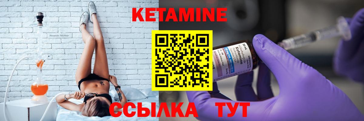 Кетамин VHQ Новоуральск