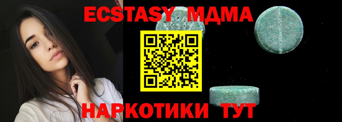 MDMA молли Новоуральск