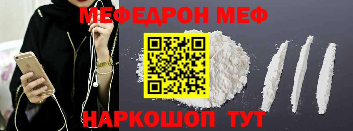 Мефедрон мука Новоуральск
