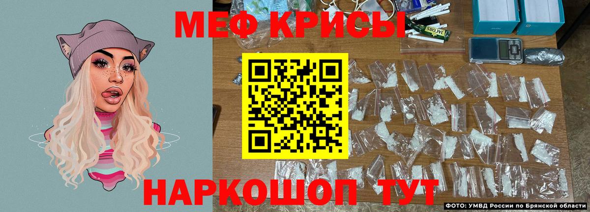 МЯУ-МЯУ кристаллы  Меф  Новоуральск  Вход с VPN  МЯУ-МЯУ мяу мяу 