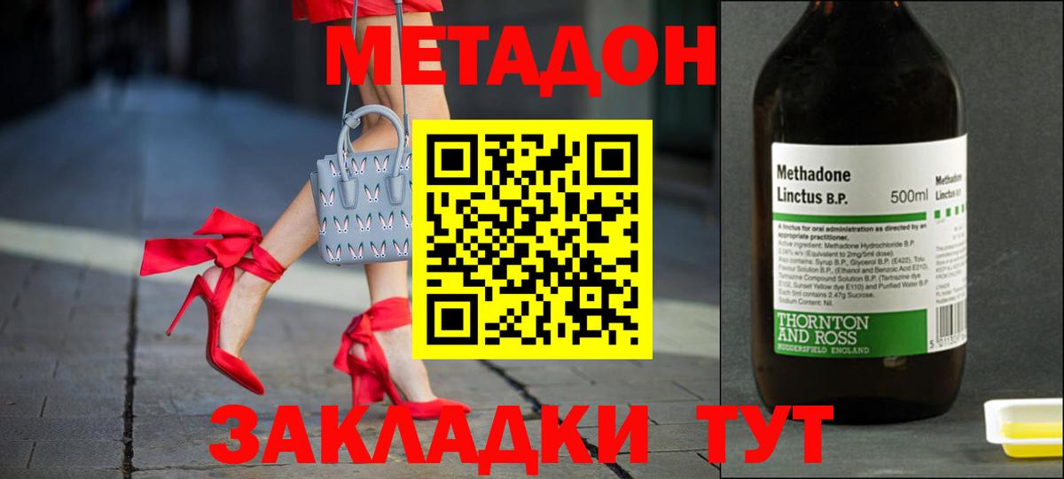 Метадон VHQ Новоуральск