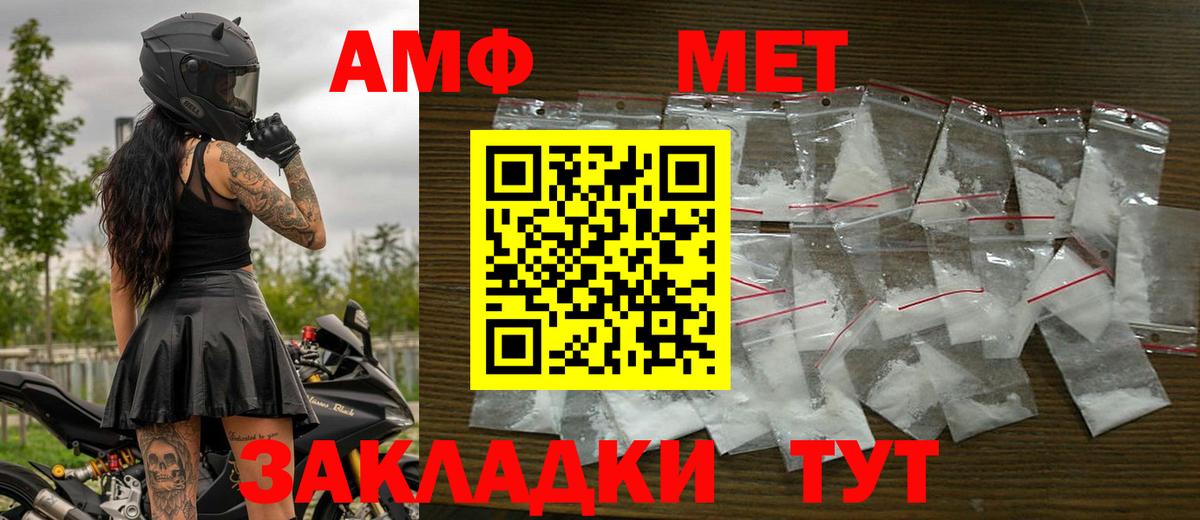 МЕТАМФЕТАМИН Декстрометамфетамин 99.9% Новоуральск