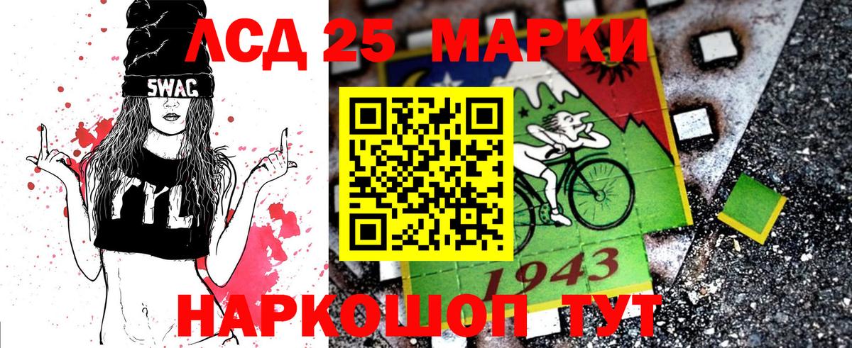 Наркотические марки 1,5мг Новоуральск