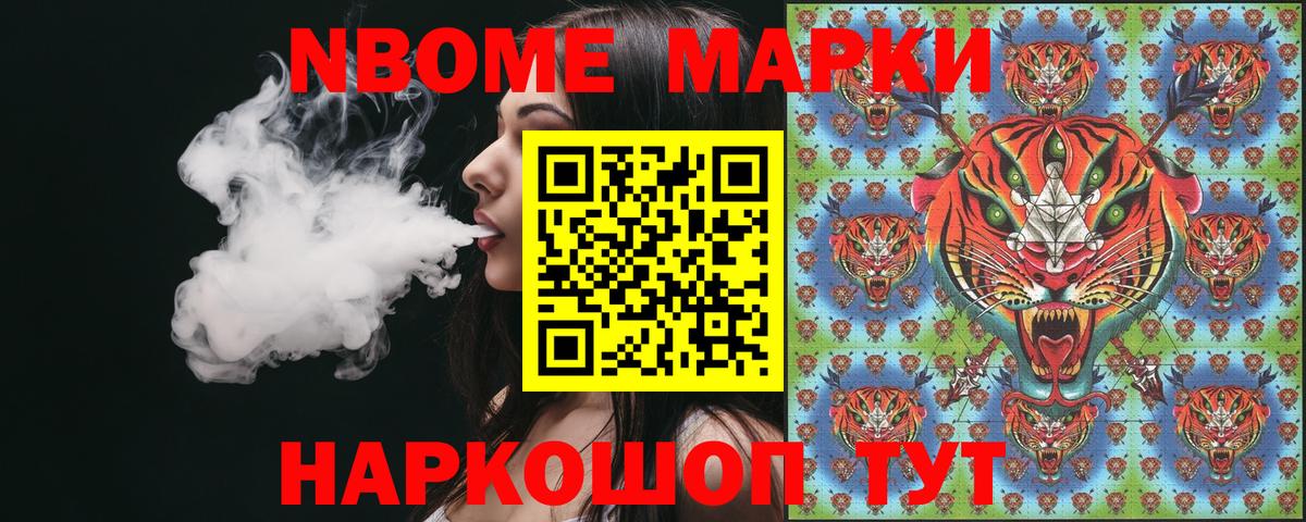 Марки 25I-NBOMe  Марки N-bome 1,8мг  Марки N-bome 1,8мг  Вход с VPN  Новоуральск 