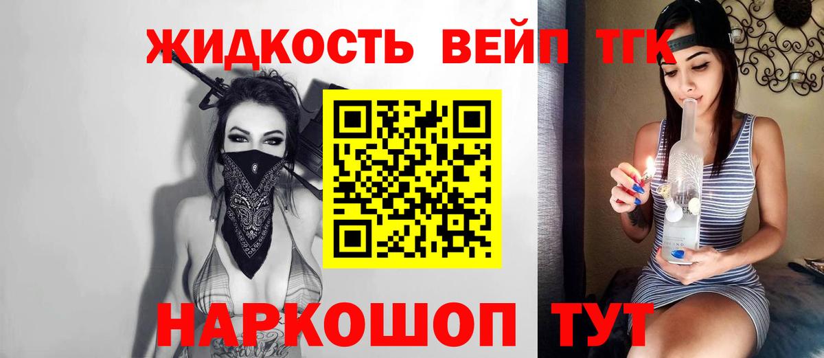 ТГК Wax Новоуральск
