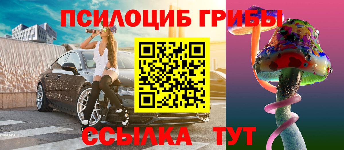 Галлюциногенные грибы прущие грибы  Галлюциногенные грибы ЛСД  Новоуральск  Вход с VPN 